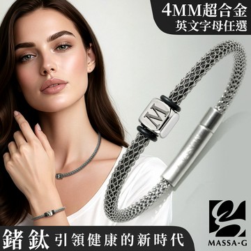 MASSA-G Titan X1 4mm超合金鍺鈦手環搭配字言字語白鋼字母墬
