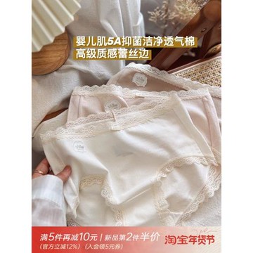 高JI感~嬰兒肌5A抑菌透氣棉溫柔少女無痕蕾絲邊內褲女生簡約舒適