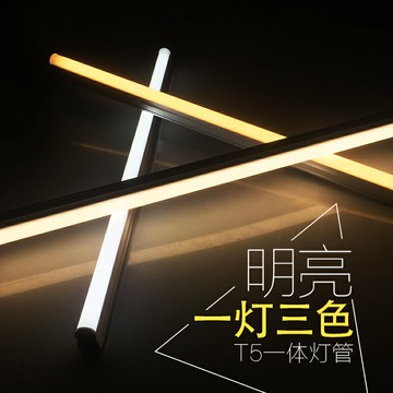 led燈管三色變光客廳家用暖色t5一體化整套長條支架1.2米智能日光燈店鋪切換轉換家用廳燈暖黃光管棚燈頂燈