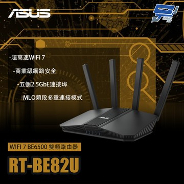 昌運監視器 ASUS華碩 RT-BE82U WIFI 7 BE6500 雙頻路由器