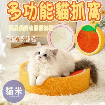 台灣出貨 劍麻貓抓碗 圓形貓抓板 貓抓板 貓玩具 貓抓窩 劍麻貓抓碗 劍麻貓抓窩 貓抓窩 造型貓抓板 貓窩 睡窩