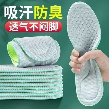💥桃園出貨💥3雙踩屎感艾草除臭鞋墊學生軍訓鞋墊超軟運動氣墊減震久站不纍