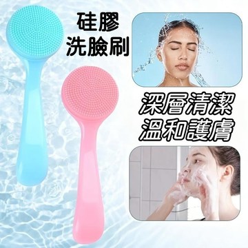 【台灣出貨】硅膠洗臉刷 雙面軟毛 去角質款 深層清潔毛孔 一物多用 實用款 入門款 衛生 輕便 好洗 好起泡款 簡約