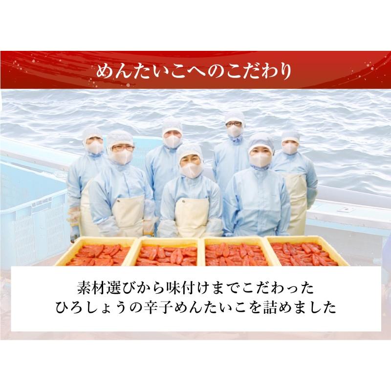 ひろしょう 辛子めんたいこ 450g 博多辛子明太子 食べ物 グルメ お取り寄せグルメ ラッピング可 プレゼント 食品 お歳暮 2023 高級 ギフト のし 海鮮