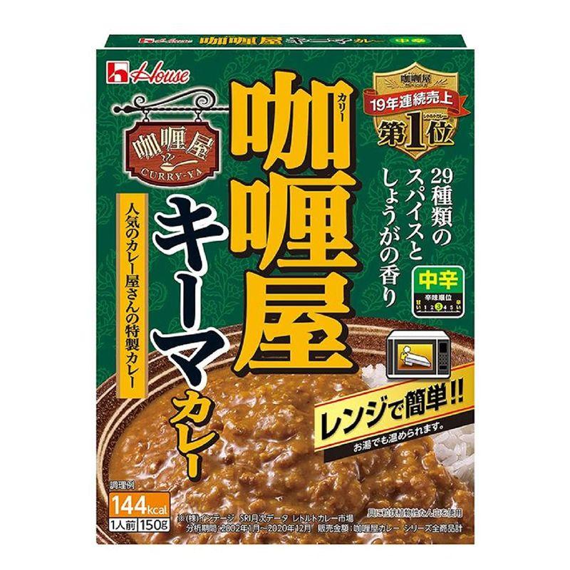 ハウス カリー屋キーマカレー 中辛 150g×10個 パウチ レンジ化対応・レンジで簡単調理可能