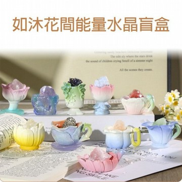 如沐花間能量水晶盲盒(1入) 款式隨機出貨