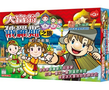 【文具通】Yawan 亞灣 大富翁 A-761 俄羅斯之旅 Russia Tour 超Q版 銀行遊戲盤 X1010234【APP滿額下單10%點數(單一帳號最高5000點)】1/31止