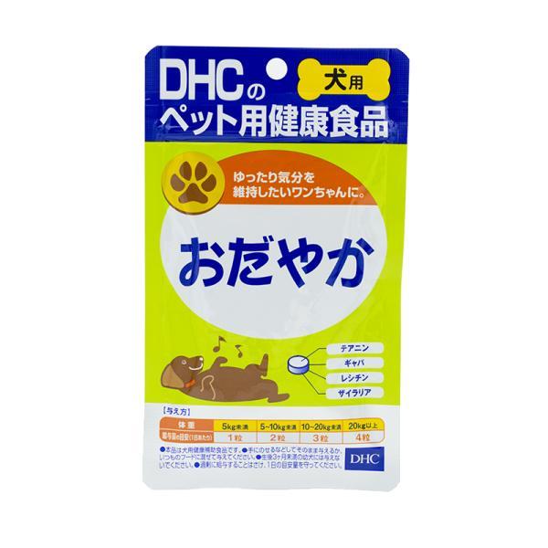 DHC おだやか 60粒 犬 サプリメント リラックス ストレス 犬用サプリ