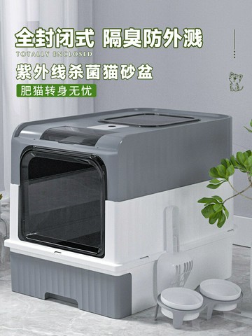 貓砂盆超大號全半封閉式幼貓廁所貓沙盆子一體貓籠防外濺幼貓屎盆【淘夢屋】