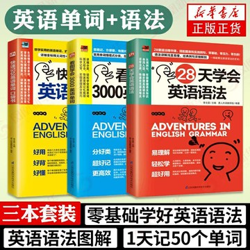 【優選百貨】28天學會英語語法看圖學會3000英語單詞快速記憶英語單詞口袋書