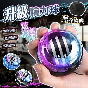 QIDINA 升級質感炫彩減壓鍛鍊腕力球(贈收納包)球-B /健身球 握力器 運動器材 波速球 瑜珈球