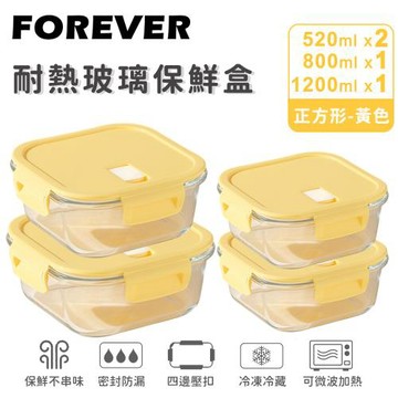 日本FOREVER 耐熱玻璃保鮮盒4件組-正方形520ml+800ml+1200ml