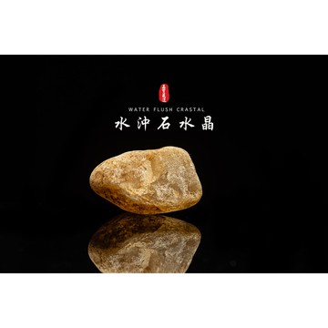 《水沖石水晶/河床水晶》東海水沖水晶/東海水晶/天然白水晶/東海小土豆/水晶淨化/水晶消磁∣晶寶書畫文玩CF111