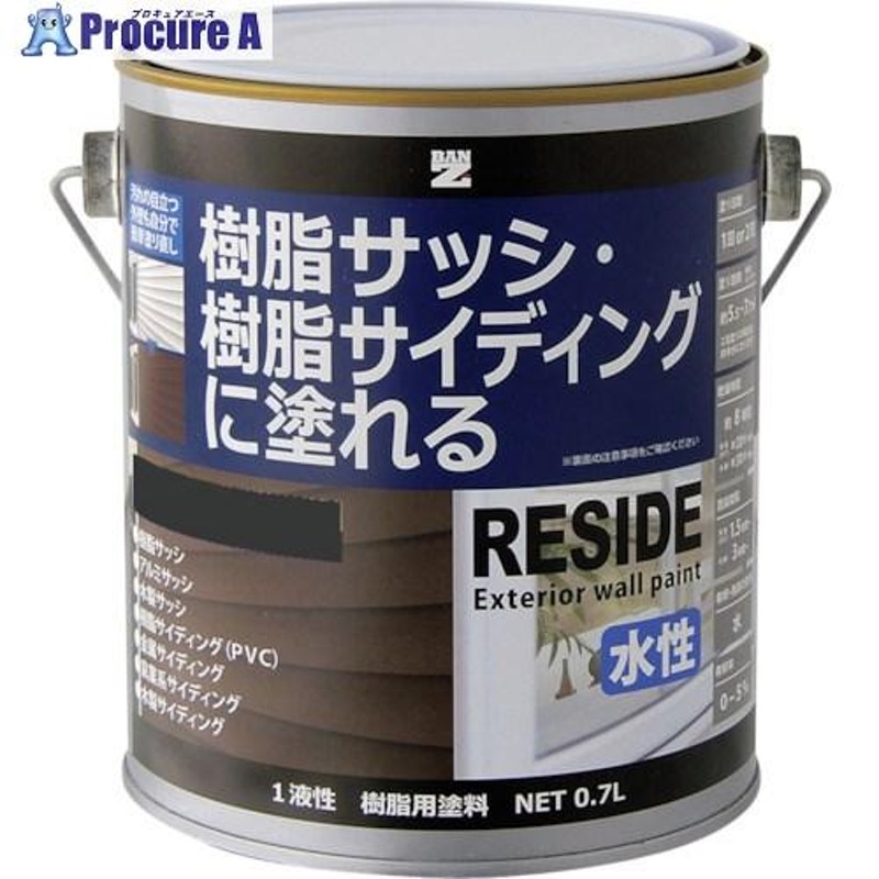 BANーZI 樹脂・アルミ(サッシ・外壁)用塗料 RESIDE 0.7L チャコールグレーN-25 ▽370-1659 L-RSD/L07C2 1缶  LINEショッピング