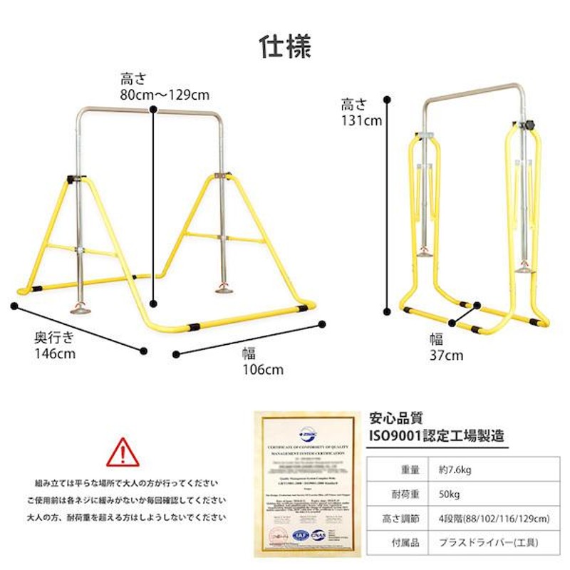鉄棒 室内 屋外 子供 キッズ 折りたたみ 高さ調節 逆上がり 練習 体育 運動 てつぼう 家庭用 家 屋内 運動不足解消 ###折畳み鉄棒XK-022###  | LINEブランドカタログ