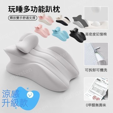 【臺灣有貨】午睡枕 趴睡枕 孕婦枕 床上趴睡枕 趴趴枕 午休枕 趴床神器 減壓趴睡枕 啪啪枕 擡腿枕 腳墊枕 床頭靠墊