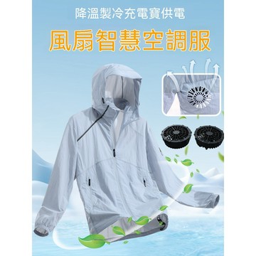 透氣  冰絲 防曬外套 抗UV外套 釣魚防曬服 防曬外套 夏天外套 冰絲外套 薄外套 機車外套 防紫外線防曬外套