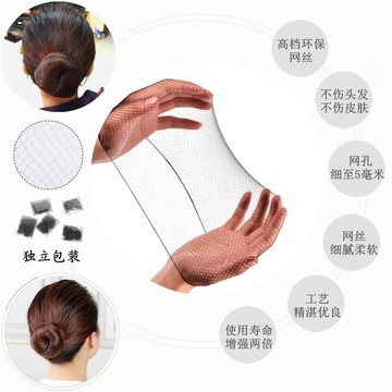 臺灣炫貨🍥隱形髮網兜盤發空姐髮網古風頭飾網舞蹈生拉丁舞漢服兒童盤髮網套