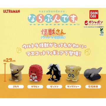 【日本正版】全套5款 超人力霸王怪獸先生 排隊公仔 扭蛋 轉蛋 排排站公仔 哥摩拉 嘎拉蒙 傑頓 金古喬 恐龍坦克 BANDAI 萬代 - 927638