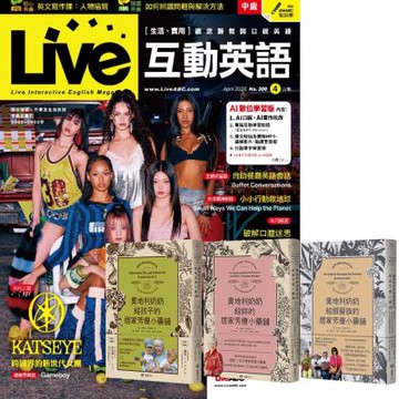Live互動英語（1年12期） 贈 奧地利奶奶的居家芳療小藥鋪（全3書）