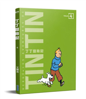丁丁歷險記 平裝版(04)【城邦讀書花園】