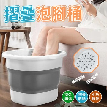 泡腳桶 折疊足底按摩 家用泡脚桶 便攜泡腳桶 宿舍便攜脚盆 洗腳桶 足浴盆 可折疊泡脚桶 收納 足浴桶 洗腳盆 折疊水桶