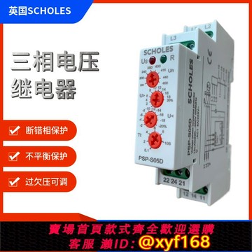 {可打統編 保固一年}電梯相序繼電器 三相缺項相位保護器 斷相與相序保護繼電器XJ12