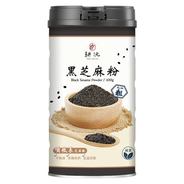 GENG YUAN 耕沅 九四粗咀嚼系 黑芝麻粉  400g  1個