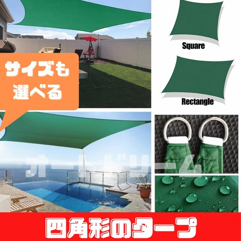 タープテント サンシェード 日よけ おすすめ 庭 おしゃれ 目隠し キャンプ ダークグリーン 通販 Lineポイント最大0 5 Get Lineショッピング