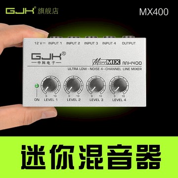 gjk mx400四路混音器話筒放大器多路輸入混音臺專業小型迷你家用8路混響便攜式調音臺戶外街頭唱歌音控臺設備