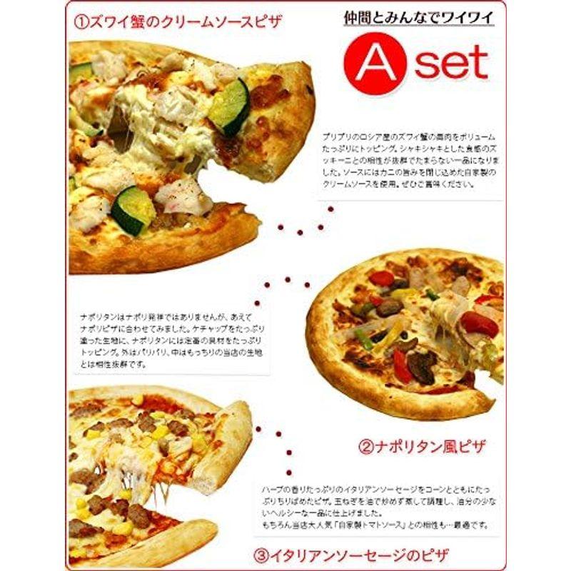 ピザお試しセット 3種Aセット ズワイ蟹のクリームソース ナポリタン風 イタリアンソーセージ 2セット、3セット購入で高級ピザサービス