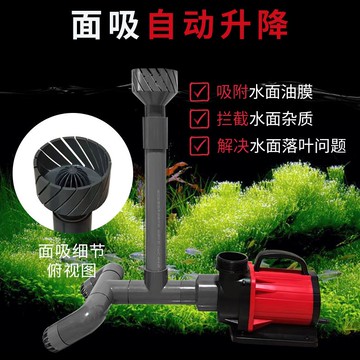 【台灣公司 可開發票】戶外魚池魚缸水泵改雙底吸面吸過濾器撇渣器落葉過濾DIY水面過濾