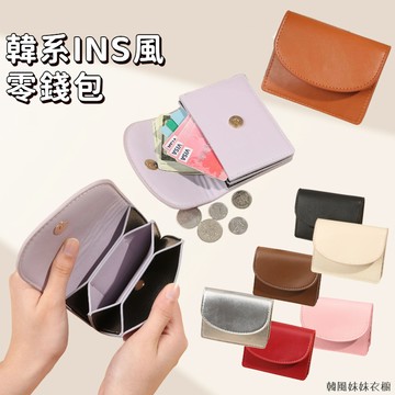 零錢包 韓系INS風 卡包 純色簡約設計卡包 pu皮 女生錢包 多功能大容量錢包小巧便攜收納小包
