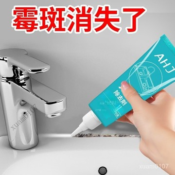 好物推薦👉去黴斑除黴啫哩防潮防黴玻璃膠廚衛廚房冰箱傢用除黴劑神器清潔劑 ZTLD