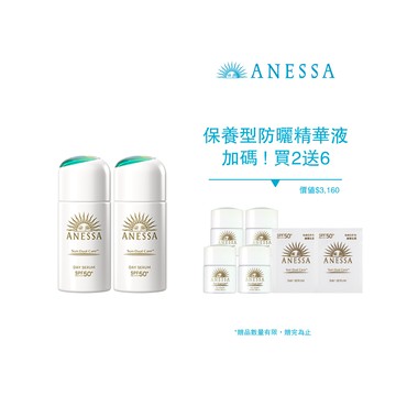 ANESSA 安耐曬 濾鏡美顏加碼組 買2送6