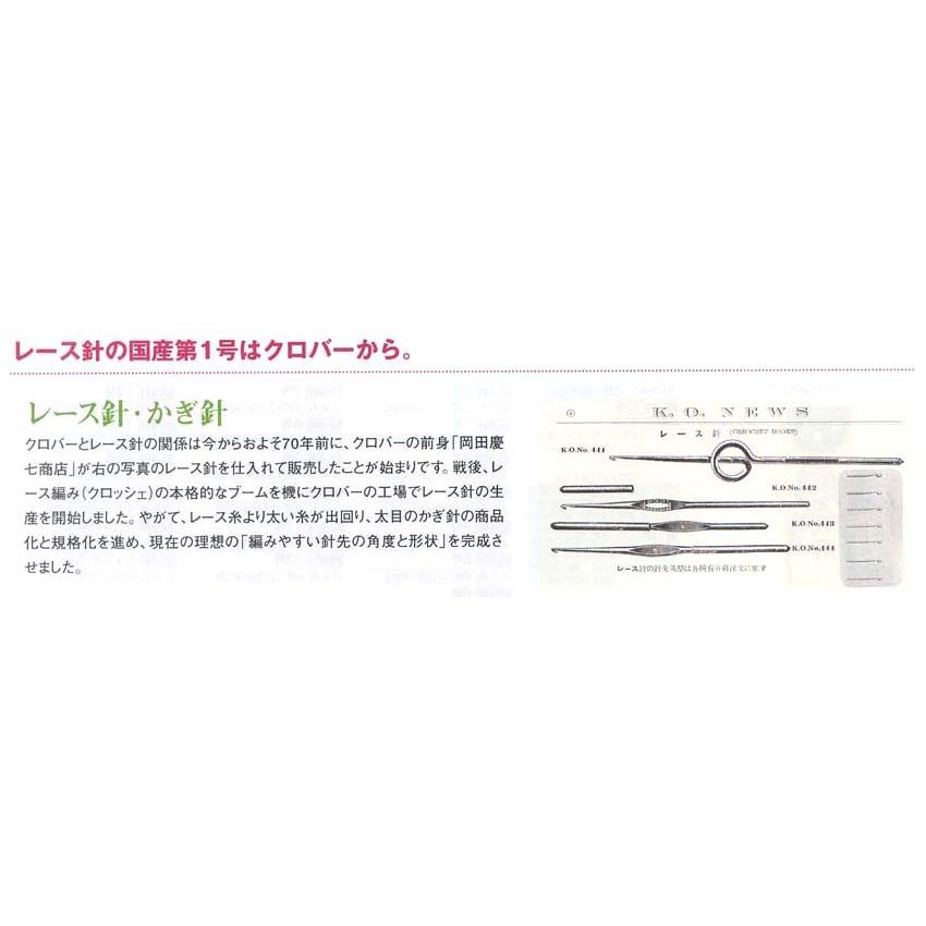 クロバー かぎ針 0号〜10 0号