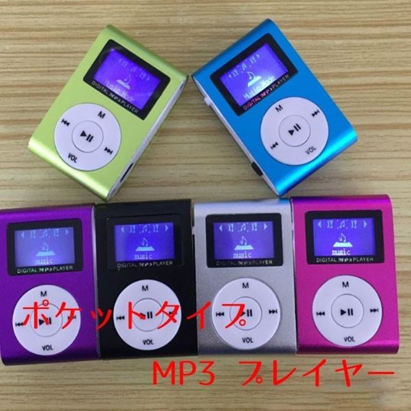 小型 MP3プレーヤー クリップ式 コンパクト オーディオプレーヤー 携帯