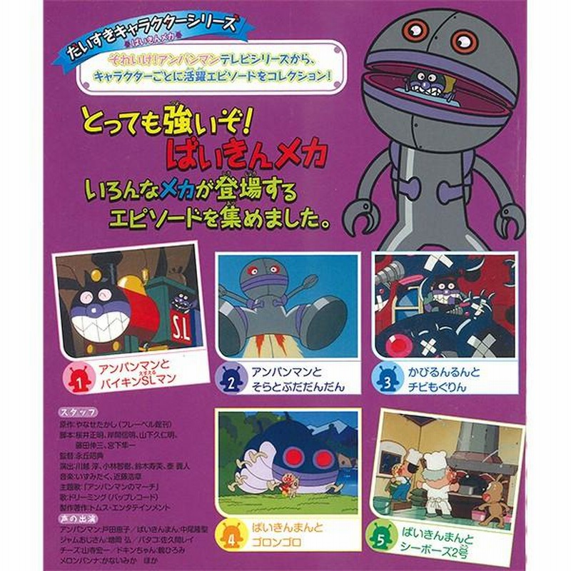 ☆ ★大人気★ ☆ アンパンマン  DVD  10本セット  ドロリンパズル付き 大人気 アンパンマン DVD 10本セット ドロリンパズル付き