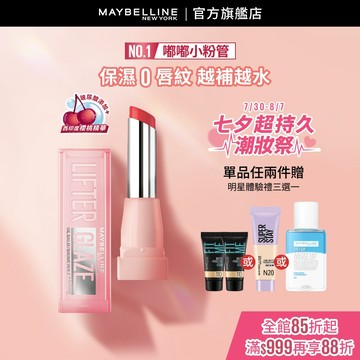 媚比琳 <唇膏2件贈化妝包! 水光唇必備！>  水嘟嘟蜜光潤唇膏 | 官方旗艦店 小粉管