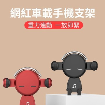 快速出貨🔥自動開合手機支架 導航架 多角度旋轉 單手操作 自動開合 車載支架 卡通設計 使用方便 汽車手機支架