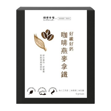 順便幸福 咖啡燕麥拿鐵隨身組  花香甜橘濾掛 8g 6包+ 燕麥植物奶粉 30g 6包  1套