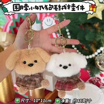 9147 人陸續回頭🍀可愛復古魔法披風小狗掛件小衆超萌情侶毛絨玩偶書包掛件掛飾GRYH