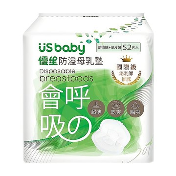 US baby 優生 會呼吸的母乳墊 超薄乾爽瞬吸 獨立單片包裝  52片  1包