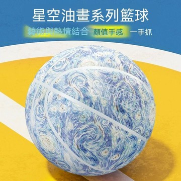統編發票 【送贈品】籃球7號手感之王官方正品室內外防滑耐磨學校推薦青少年比賽用球 籃球 送男友 交換禮 打籃球 室內籃球