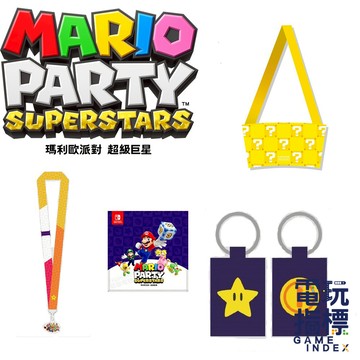 【電玩指標】全館免運 NS Switch 任天堂 特典 瑪利歐派對 超級巨星 特點 瑪利歐 派對 巨星 鑰匙圈 證件繩