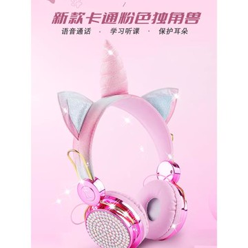 私模頭戴立體聲卡通網課學習耳嘜兒童有線耳機獨角獸手機電腦耳機