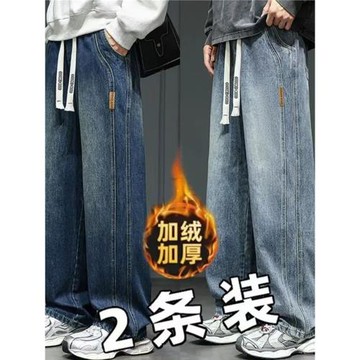 爆款秋冬季加絨加厚百搭牛仔褲潮牌美式復古寬松直筒褲休閑長褲男