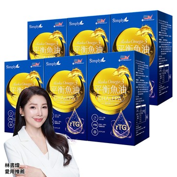 Simply Omega-3平衡魚油 (60顆/罐)x6盒