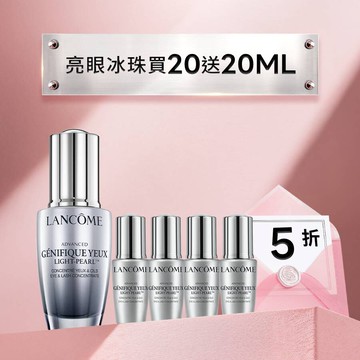 【夏日限定67折】亮眼冰珠買20送10發燒組