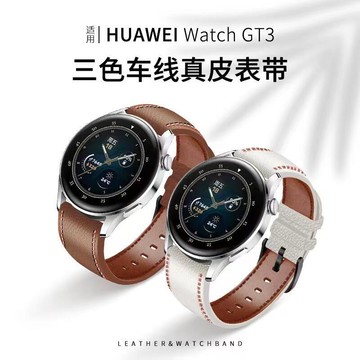 48h出貨丶適用gt2/3/4/5 46mm/pro/watch3真皮錶帶 個性22mm腕帶男